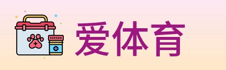爱体育 logo